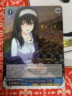 2025年最新】Krone 文香の人気アイテム - メルカリ