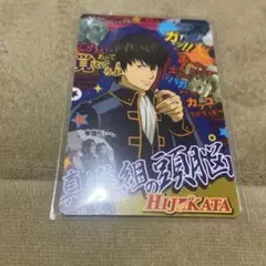 【2007年】銀魂 カードガム 土方十四郎②