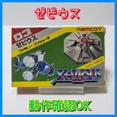 ゼビウス 箱・説明書付き