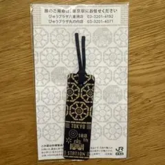 東京駅祝100周年しおり　非売品 東京駅祝100周年しおり 非売品 - メルカリ