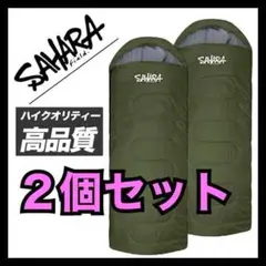 【お得な2個セット】ハイスペック寝袋 シュラフ★ -15℃ 210T 車中泊 ①
