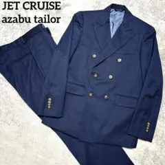 JET CRUISE azabu tailor レディースダブルビジネススーツ