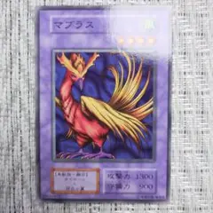 1999年初期vol2✨マブラス✨融合モンスター『タイホーンと邪炎の翼を融合』
