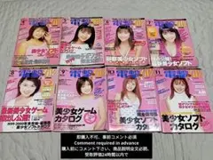 要コメント★電撃姫1998年vol.4～2000年vol.11 まとめ売りセット