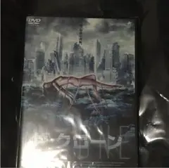 セル版新品未開封  ザ・クローン  激レア