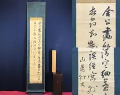 2025年最新】山陽外史の人気アイテム - メルカリ