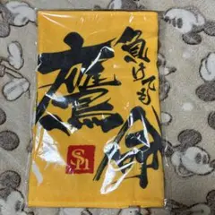 【くまくまさん専用】勝っても負けても鷹命 フェイスタオル
