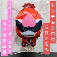 スーパー戦隊シリーズ ちびぐるみ ぬいぐるみ 祝50周年 ドンモモタロウ 新品