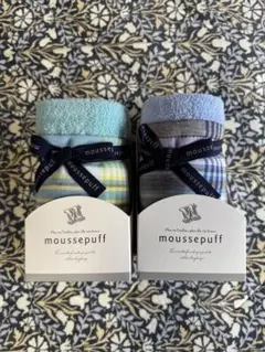 【新品】moussepuff ピロータオル枕カバー
