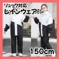 キッズレインコート 上下セット リュック対応 男女兼用 反射板付き 収納袋付き
