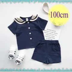 セーラーセットアップ　マリン風　子ども服　ネイビー 100cm