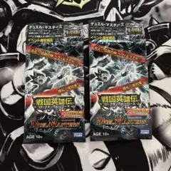 戦国英雄伝　プラスワンドリーム　未開封　2パック