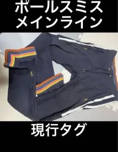 Paul Smith ネイビー ジョガーパンツ
