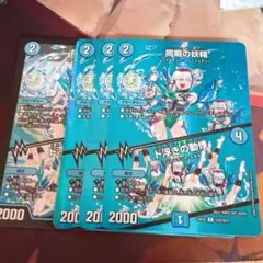 同期の妖精 ド浮きの動揺 シンクロフェアリー MAXカード 通常