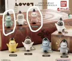 LOVOT らぼっと　カプセルスイングマスコット　ガチャ　ピンク&グリーン