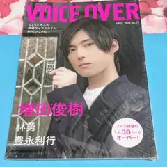 VOICE OVER April 2020 No.8