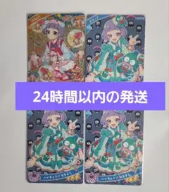 【値下げしました】チィ4枚セット