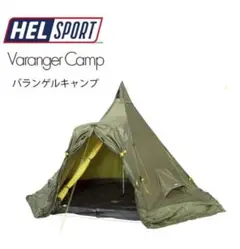 【新品/送料込 】HELSPORT バランゲルテント4〜6人