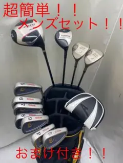 (39)めちゃめちゃ簡単!!メンズフルセット!