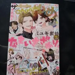 ザ花とゆめ　ウェディング