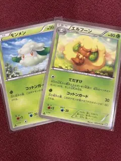 モンメン＆エルフーン U BW1 ブラックコレクション 005/053