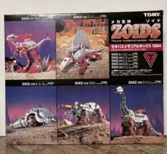 ゾイド【ゼネバスメモリアルボックス1984】未開封