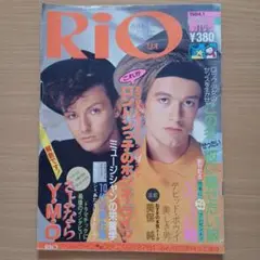 Rio　リオ　創刊号　1984年1月