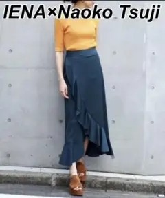 美品 イエナ IENA×Naoko Tsuji フリルラッフルスカート グリーン