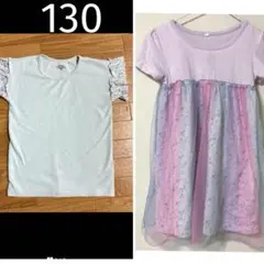 夏服130セット