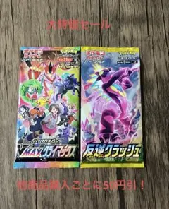 ポケモンカード 未開封 パック 絶版 2パックセット ⑥⑥