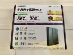 ELECOM WRC-1167GST2 無線LANルーター