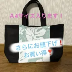 ハンドメイドトートバック、リバーシブル