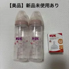 NUK ヌーク 哺乳瓶 250ml ピンク 2本セット＋ほ乳びん用ニップルセット