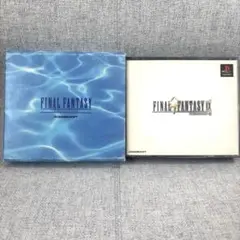 【動作確認済】PSファイナルファンタジーコレクション/ファイナルファンタジー9