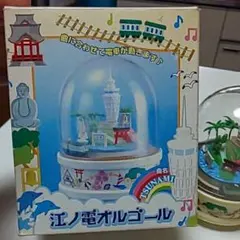 希少品 江ノ電 オルゴール TSUNAMI 江ノ島