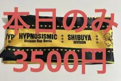 ヒプノシスマイク アレンジリボン Fling Posse