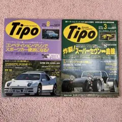 Tipo No.38 No.45 2冊セット