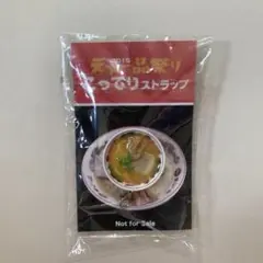 天下一品祭り 2015年 こってりストラップ ミニチュア 非売品 キーホルダー