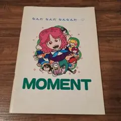 MOMENT　ビジュアル・シナリオ