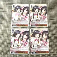 ヴァイス　RR4枚 憧れのお姉ちゃん　牛込りみ　ガルバン