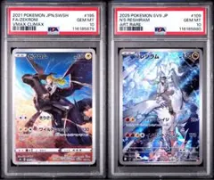 ポケモンカード　ゼクロムCHR・NのレシラムAR PSA10 連番