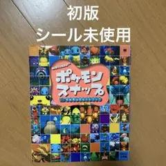 ポケモンスナップ : 任天堂公式ガイドブック Amazon.co.jp: ポケモンスナップ (ワンダーライフスペシャル