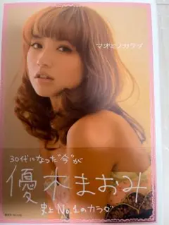 2025年最新】優木まおみ サインの人気アイテム - メルカリ