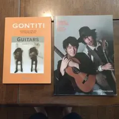 ギタースコア ゴンチチ GUITARS ギター完全コピー譜　匿名配送 ギタースコア ゴンチチ GUITARS ギター完全コピー譜 匿名配送