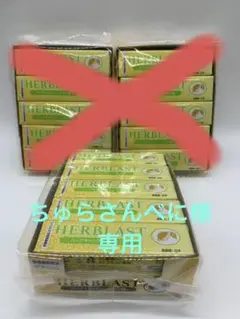 アムウェイ ハーブラスト 抹茶味 レモン味 アッサムティー 味まとめて30本 ハーブラスト抹茶 10本入り) ：Amway(日本アムウェイ) | amwaylive