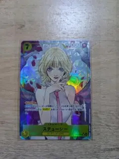 ONE PIECE CARD GAME ステューシー SR