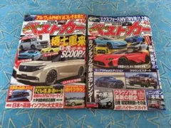 ベストカー 雑誌 2025年 4月号　4月10日 4月26日　カレンダーつき