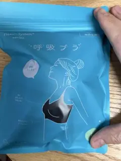 さとう式 呼吸ブラ - メルカリ
