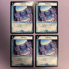 A8958 クラゲン 4枚