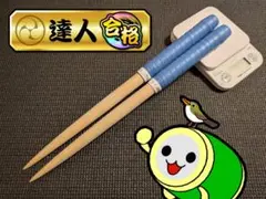 太鼓の達人 マイバチ【74】